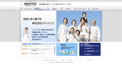 Desktop Screenshot of medi-tec.co.jp